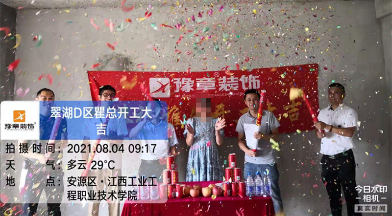 恭祝翠湖瞿总爱家开工大吉！！