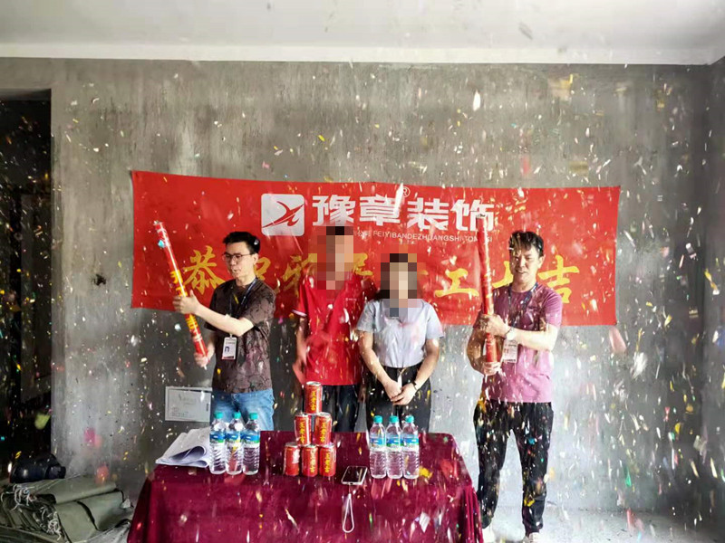 恭祝金御天下李总爱家开工大吉！！