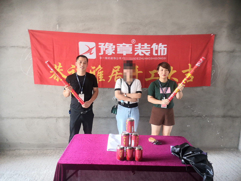 恭祝御龙湾马女士爱家开工大吉！！