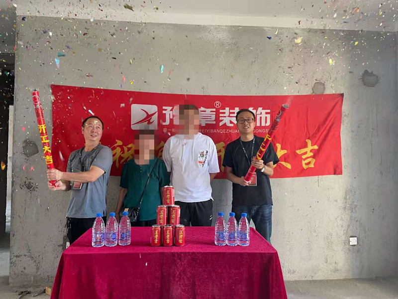 恭祝首府一号张总爱家开工大吉！！