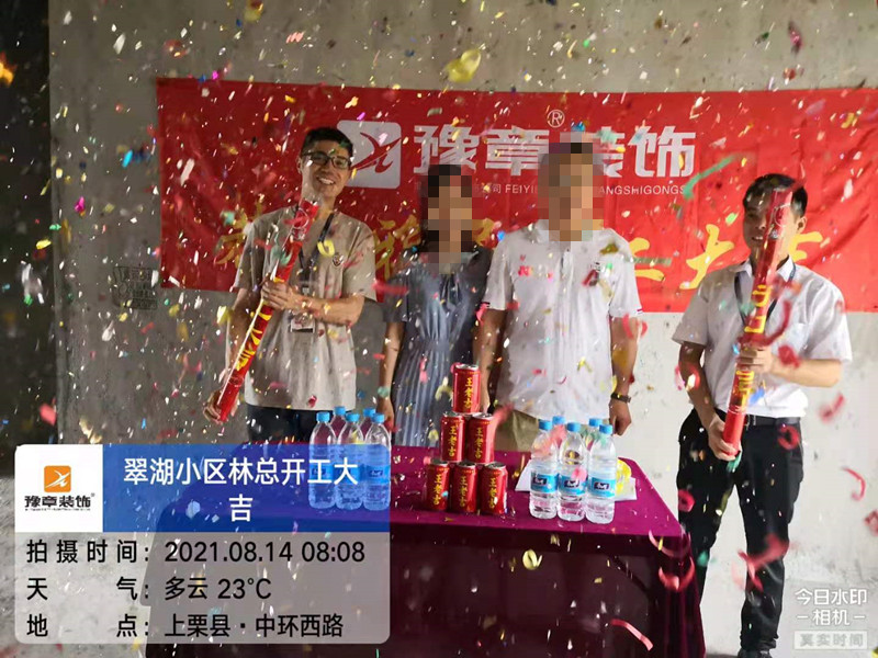 恭祝翠湖小区林总爱家开工大吉！！