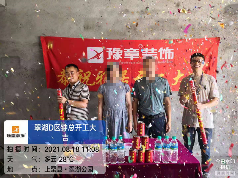 恭祝翠湖小区钟总爱家开工大吉！！