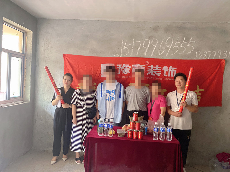 恭祝荷叶塘周总爱家开工大吉！！