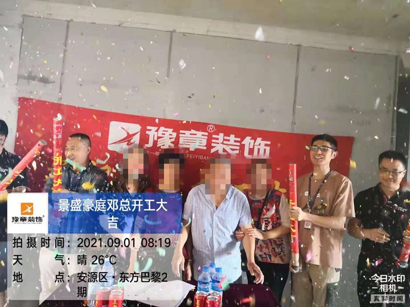 恭祝景盛豪庭邓总爱家开工大吉！！