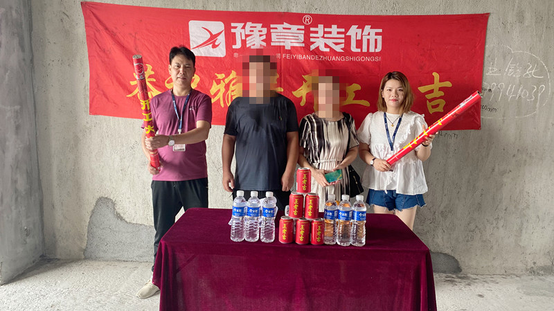 恭祝翠湖小区王总爱家开工大吉！！