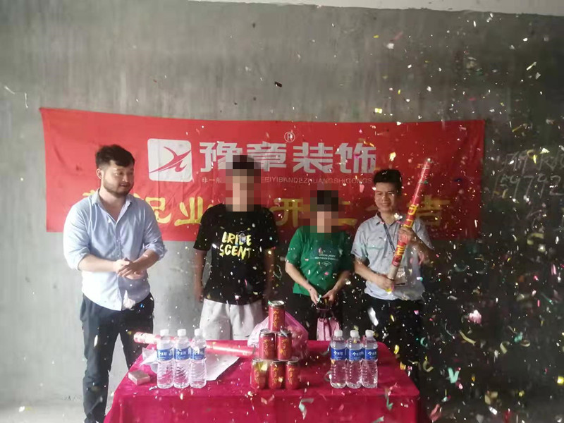 恭祝金御天下彭女士爱家开工大吉！！