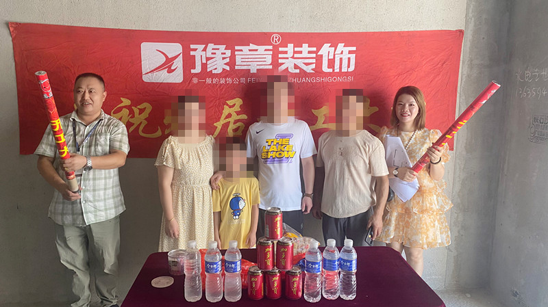 恭祝润达府邓女士爱家开工大吉！！