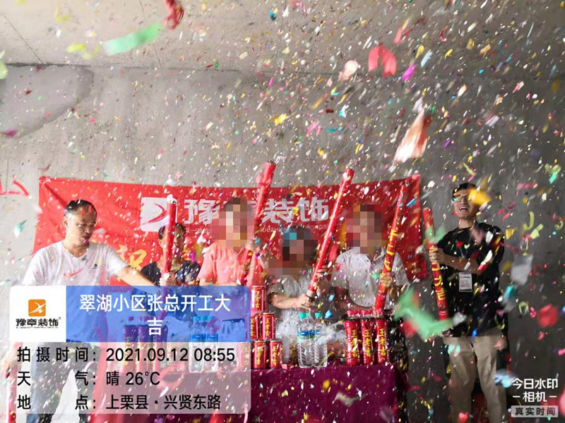 恭祝翠湖小区张总爱家开工大吉！！