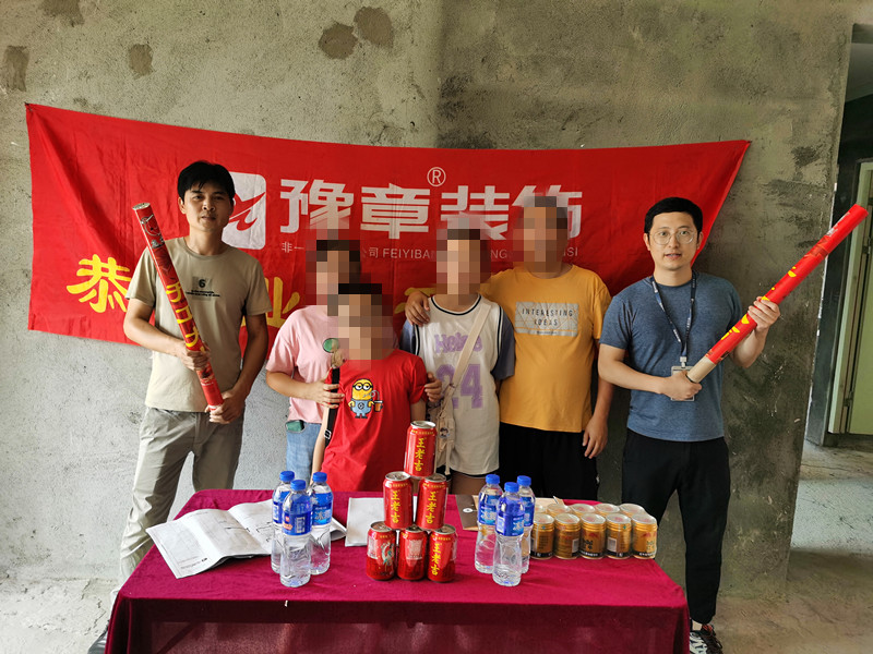 恭祝誉城何女士爱家开工大吉！！