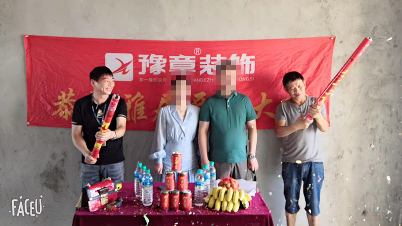 恭祝翠湖颜总爱家开工大吉！！