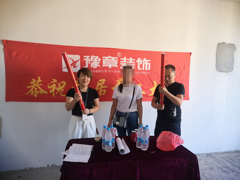 恭祝绿地阳女士爱家开工大吉！！