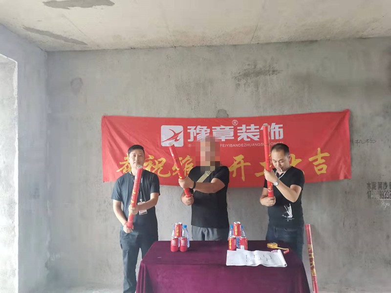 恭祝翠湖温总爱家开工大吉！！