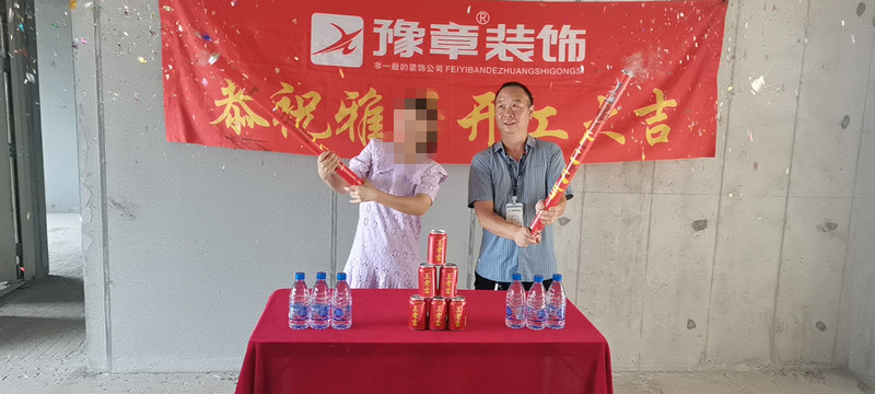 恭祝景盛豪庭关女士爱家开工大吉！！