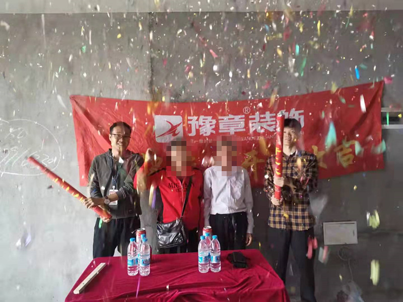 恭祝御龙湾黄总爱家开工大吉！！