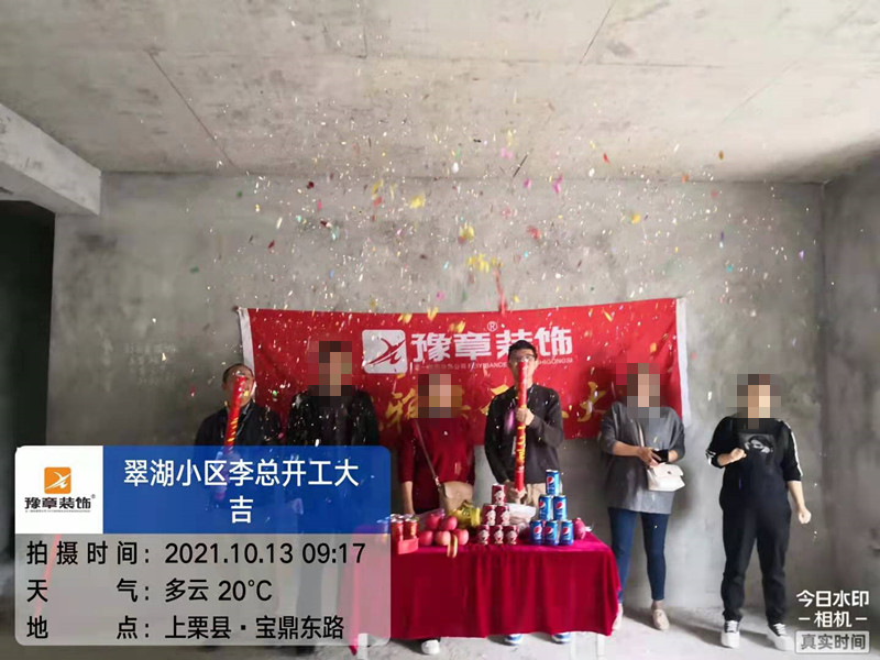 恭祝翠湖李总爱家开工大吉！！