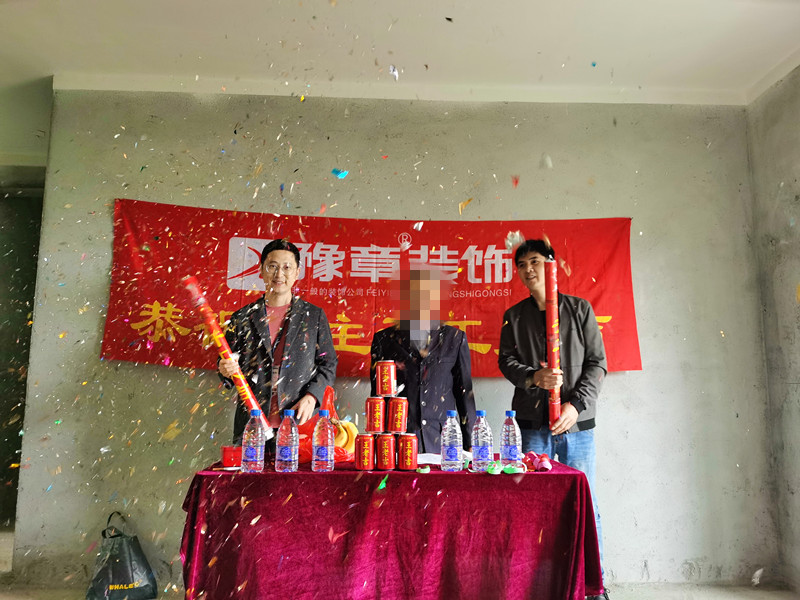恭祝首府李女士爱家开工大吉！！