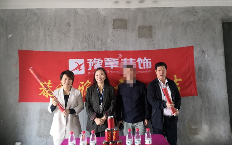 恭祝首府王总爱家开工大吉！！
