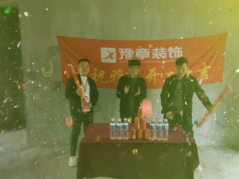 恭祝翠湖曾总爱家开工大吉！！