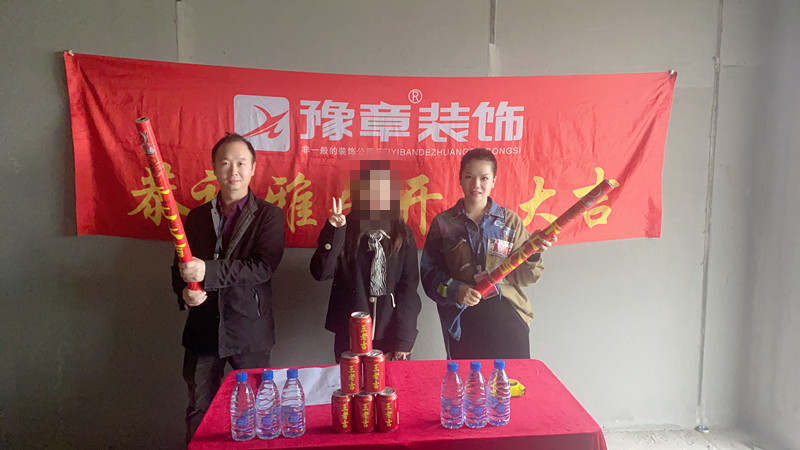 恭祝景盛豪庭肖女士爱家开工大吉！！