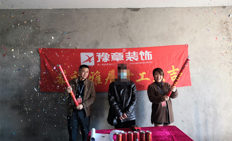 恭祝公园一号梁总爱家开工大吉！！