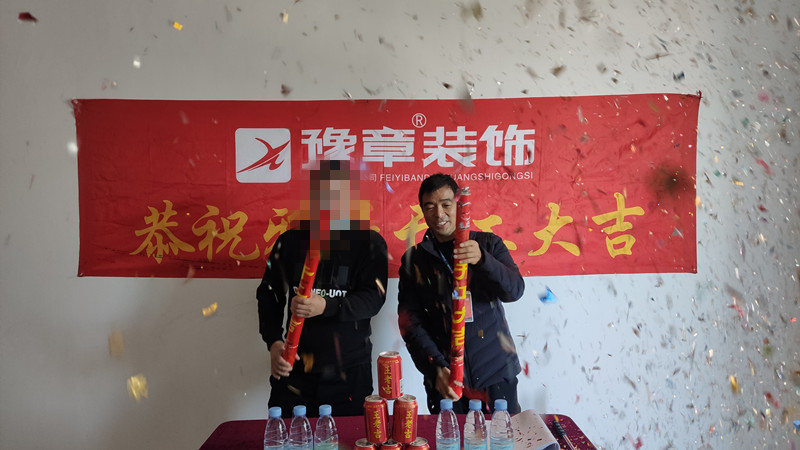 恭祝绿地李总爱家开工大吉！！