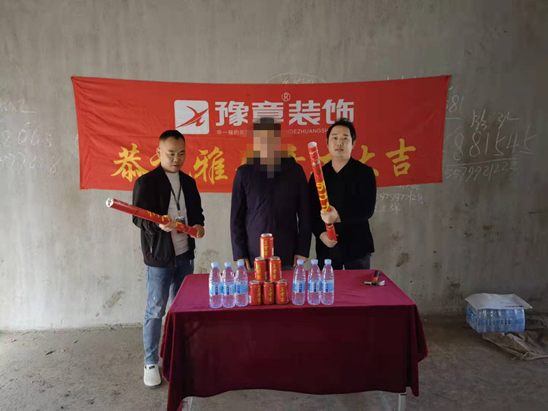 恭祝景观园龙总爱家开工大吉！！