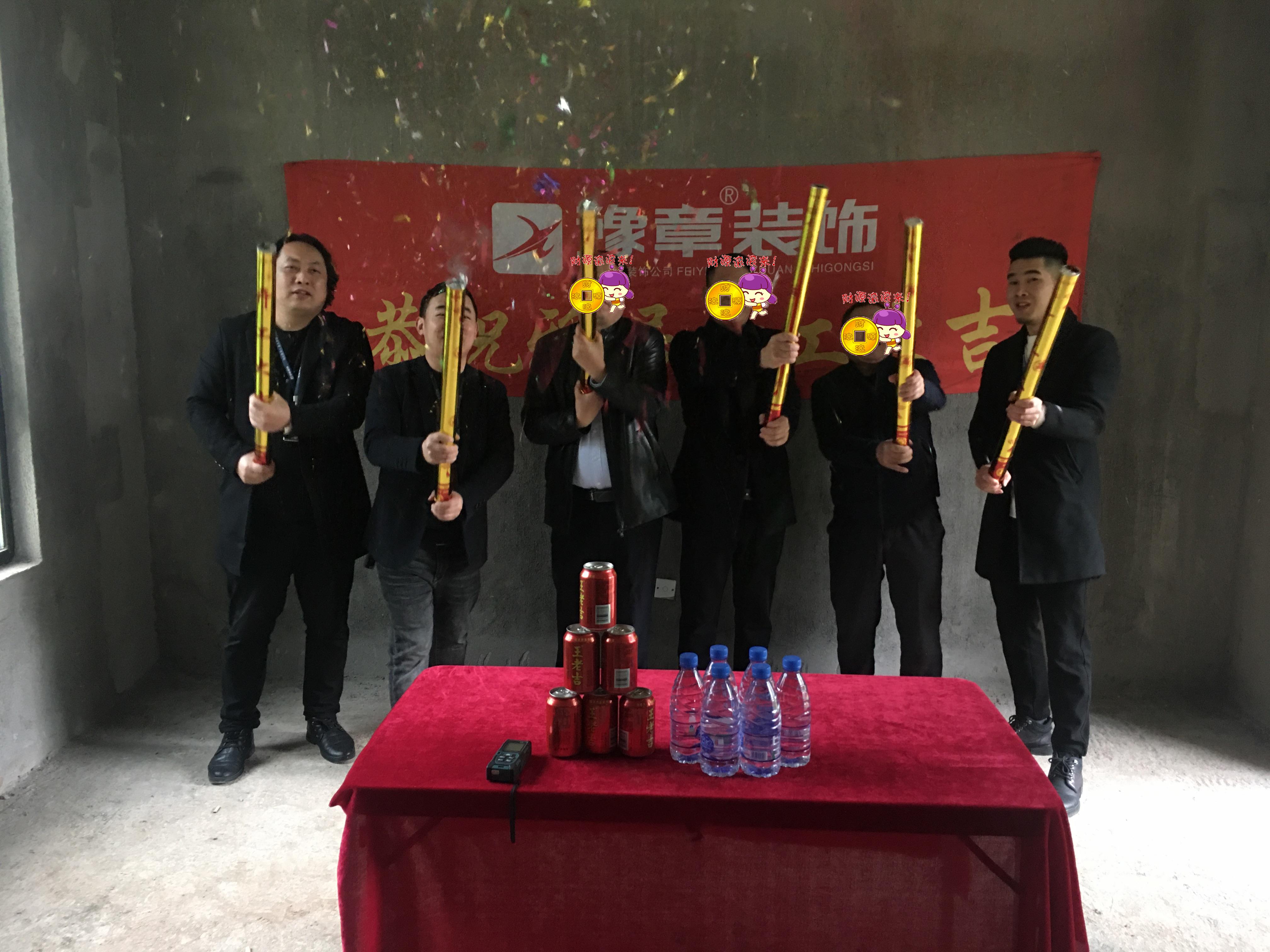 恭祝首府刘总爱家开工大吉！！