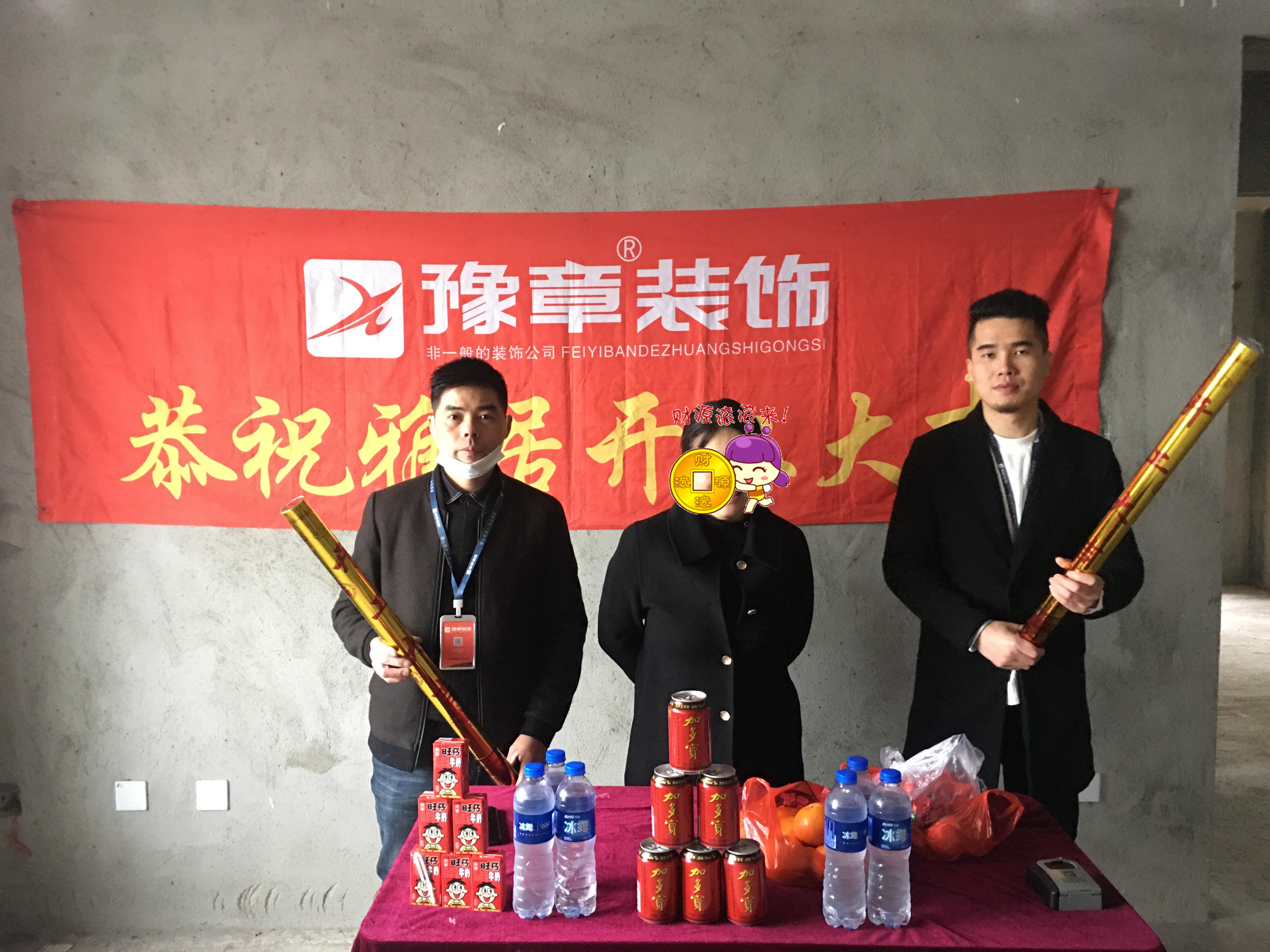 恭祝金鹏小区李总爱家开工大吉！！