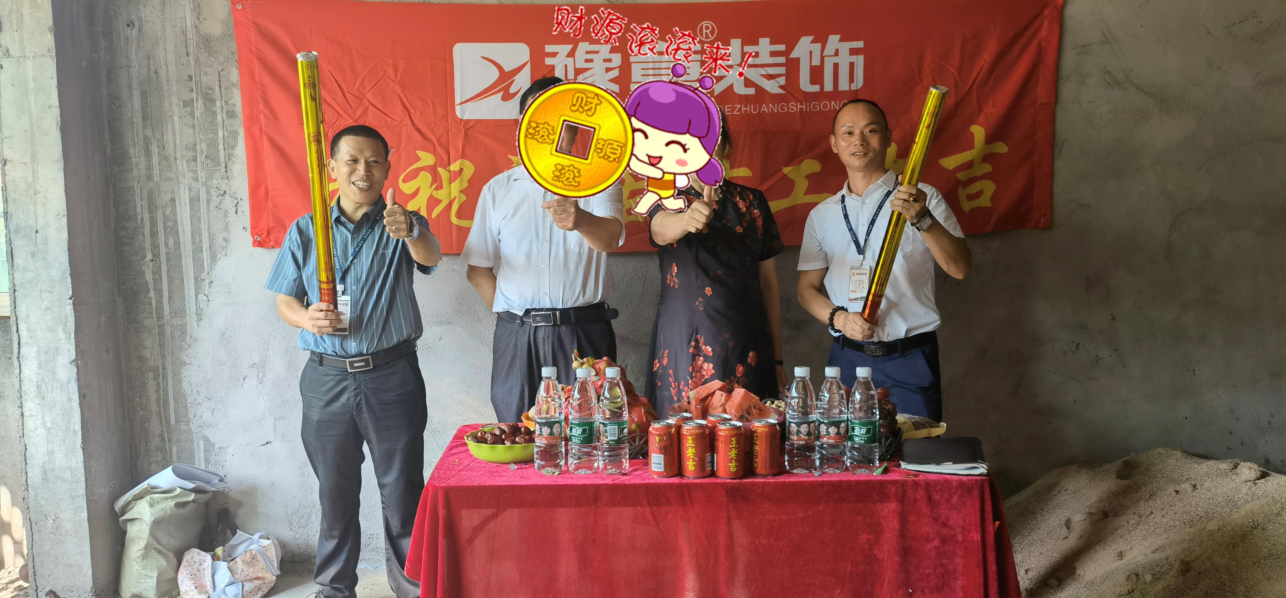 恭祝东桥向老师爱家开工大吉！！