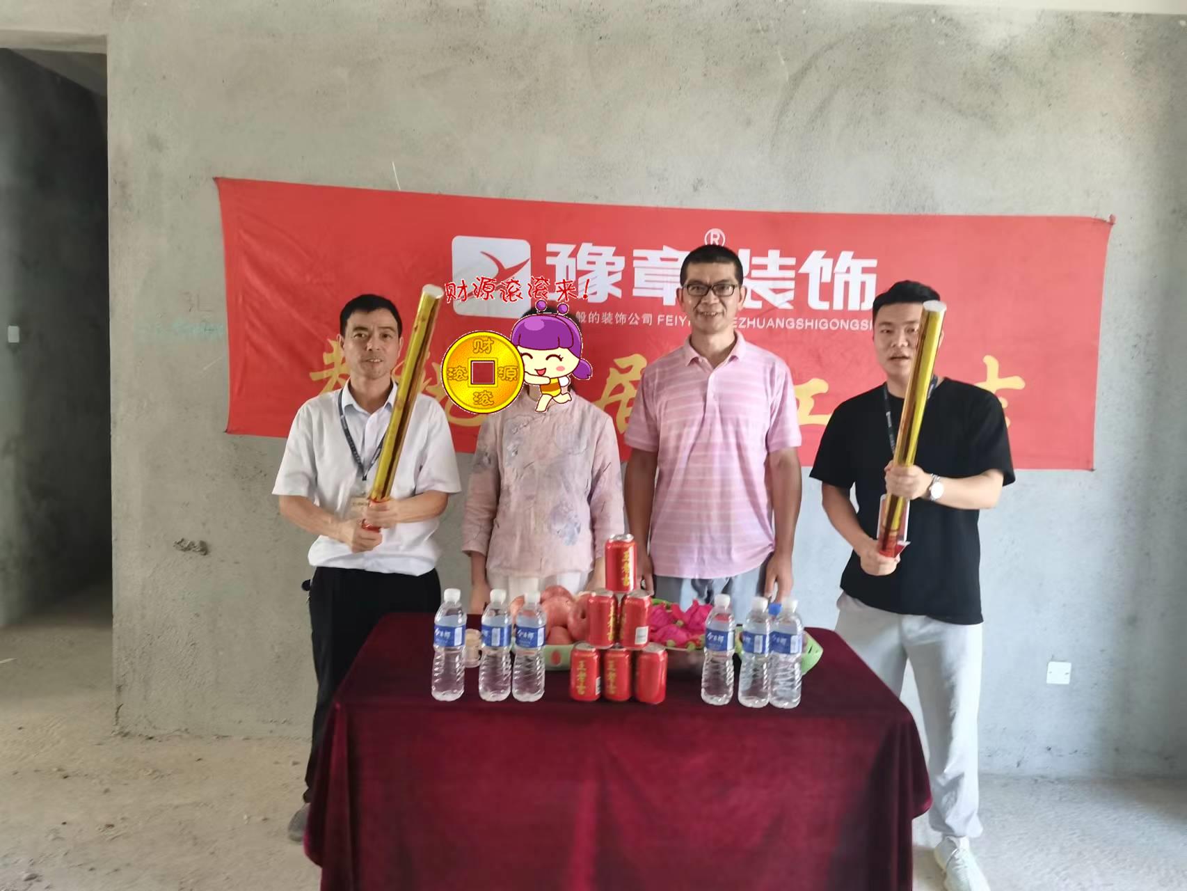 恭祝首府卓总爱家开工大吉！！
