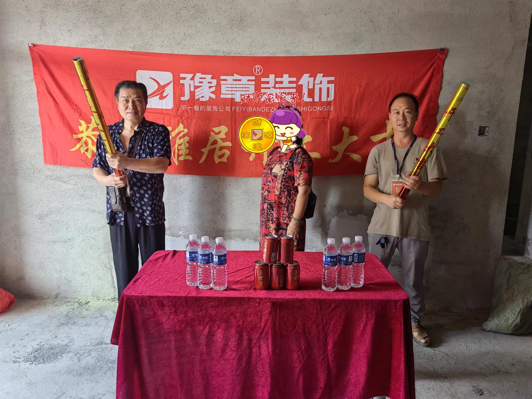 恭祝都市国际宋总爱家开工大吉！！