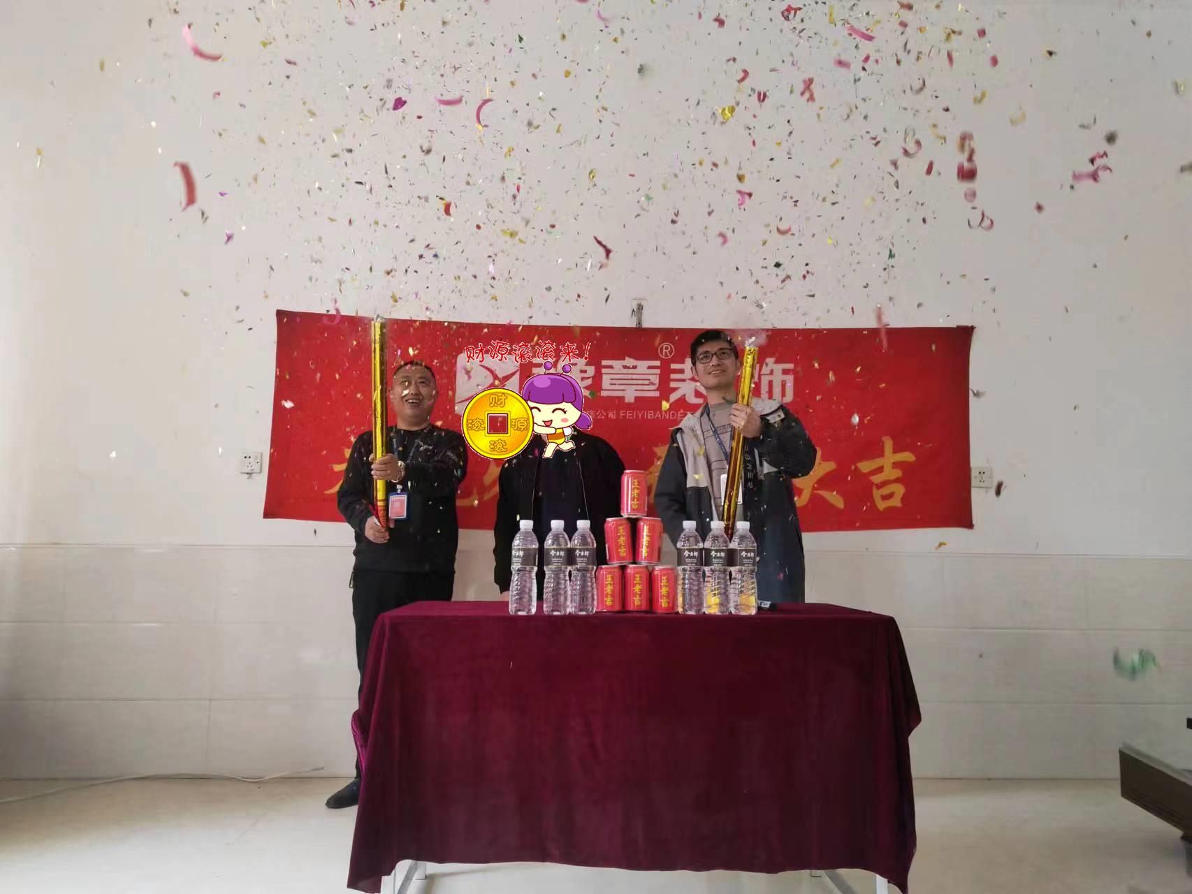 恭祝湘东自建房肖总爱家开工大吉！！