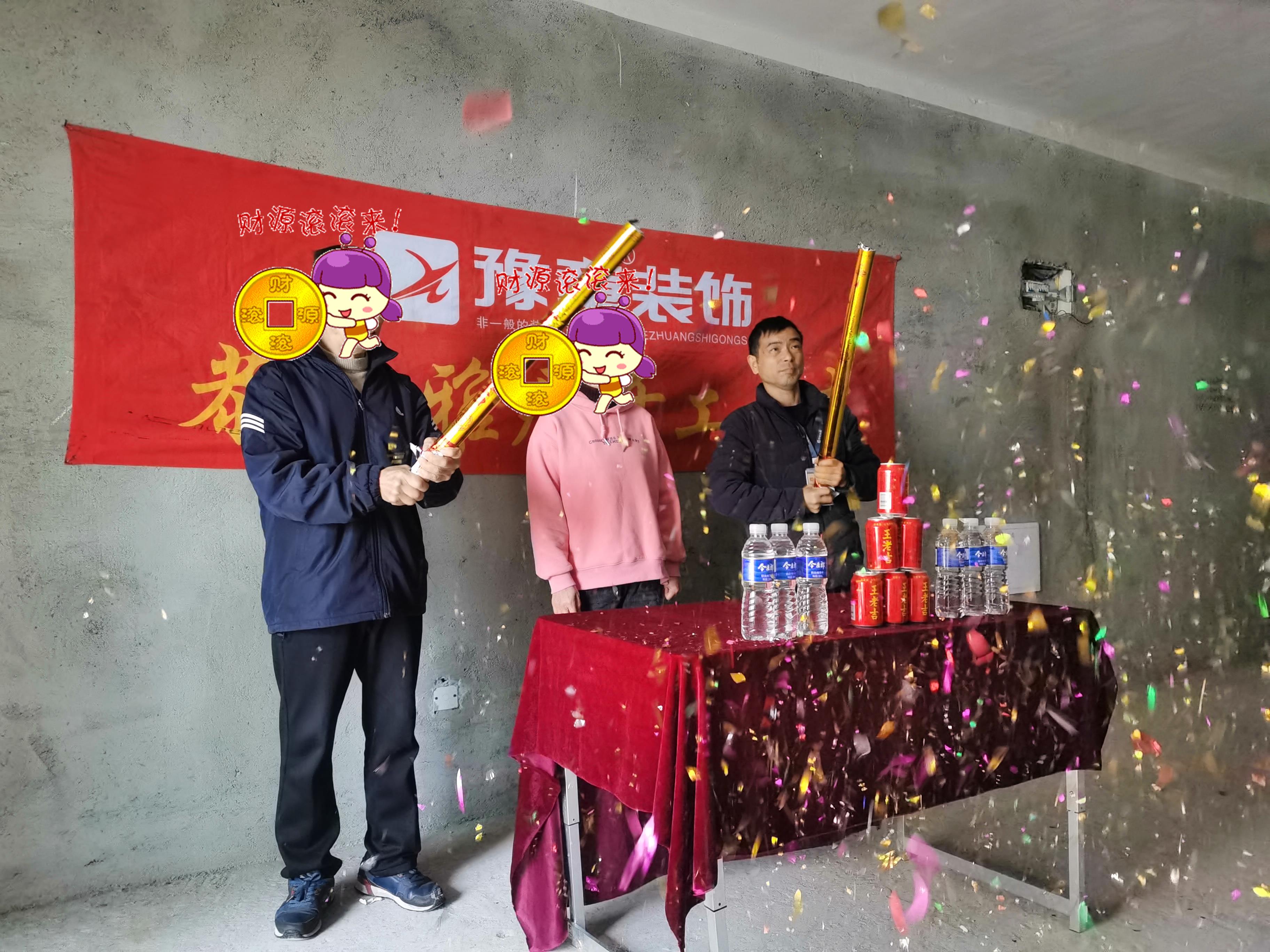 恭祝首府李总爱家开工大吉！！