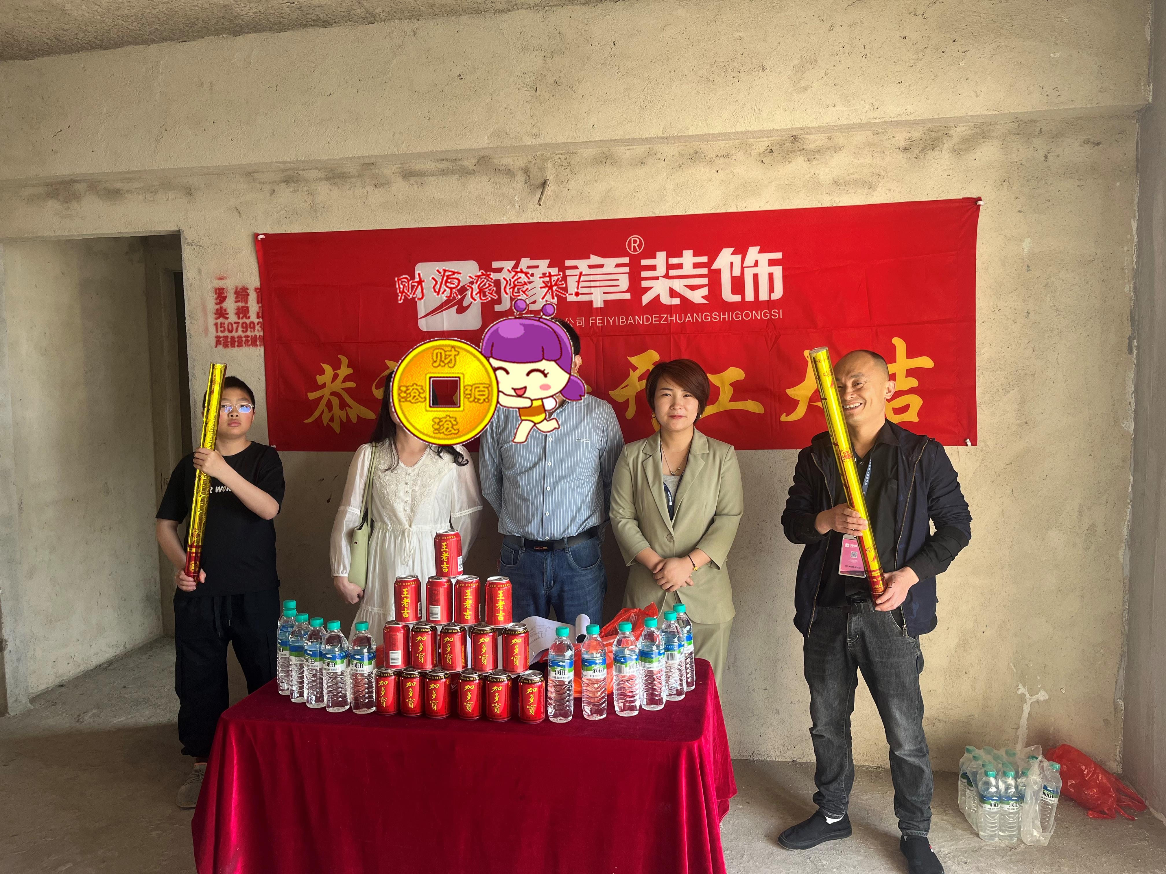 恭祝香溢花城王女士爱家开工大吉！！