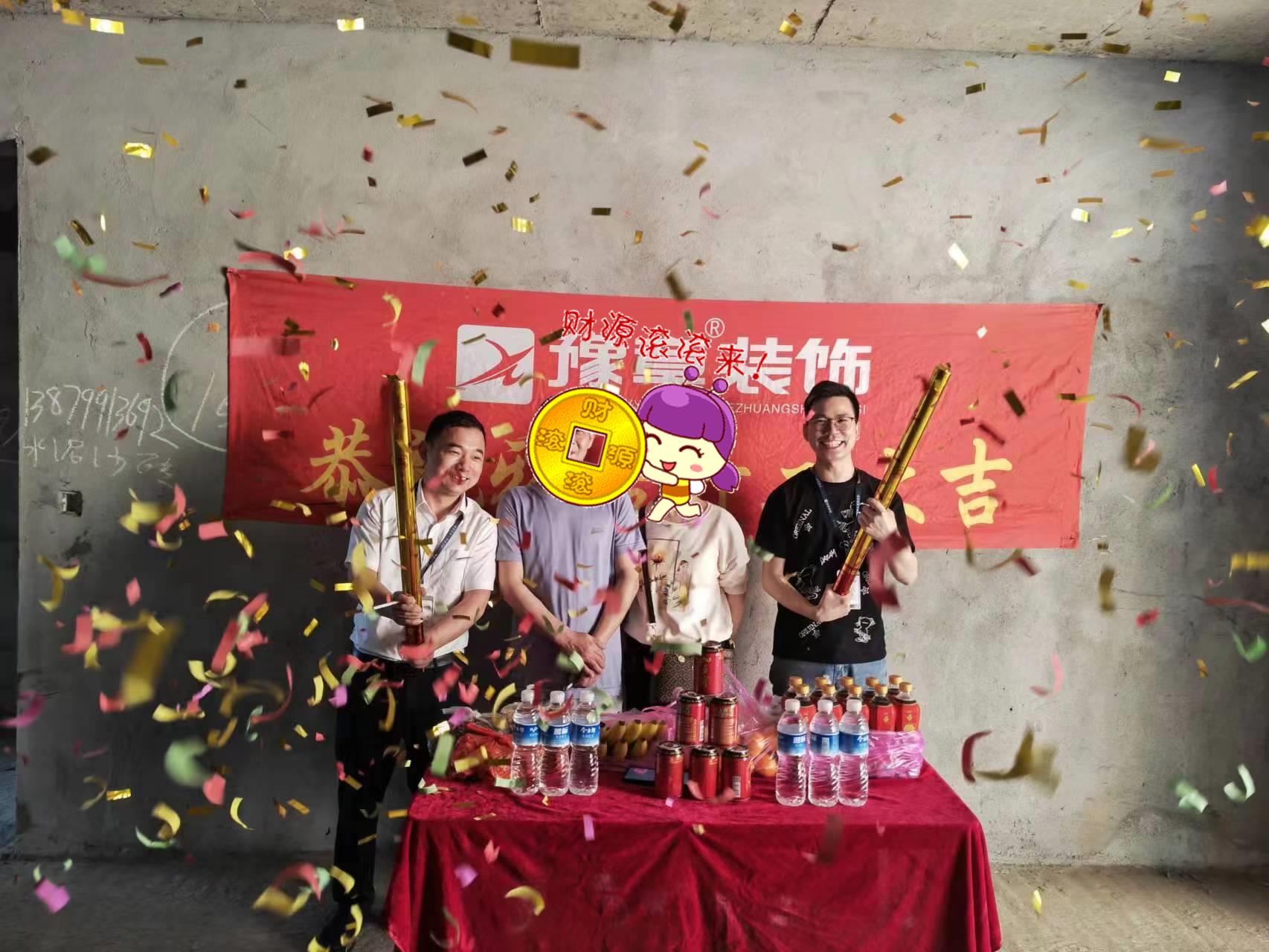 恭祝公园一号叶总爱家开工大吉！！