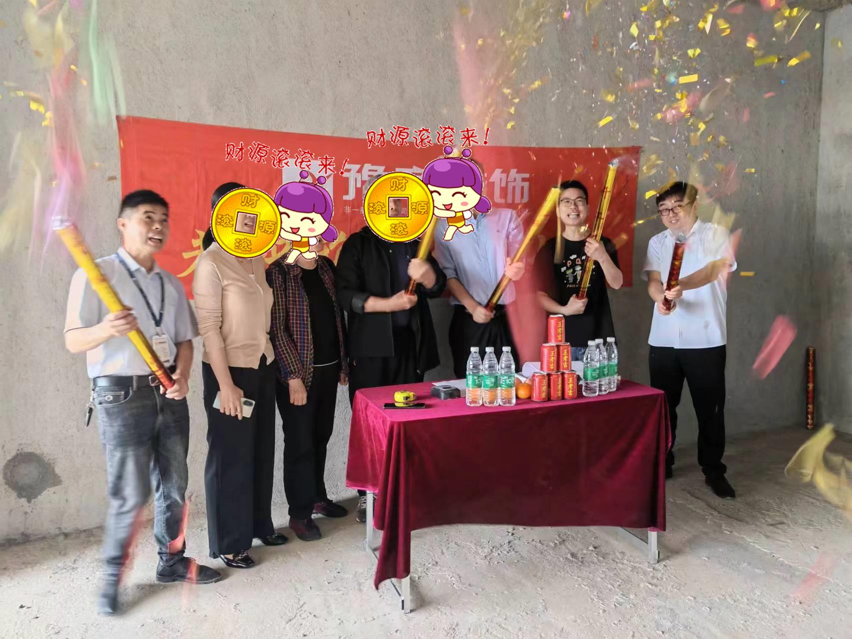 恭祝翠湖邓总爱家开工大吉！！