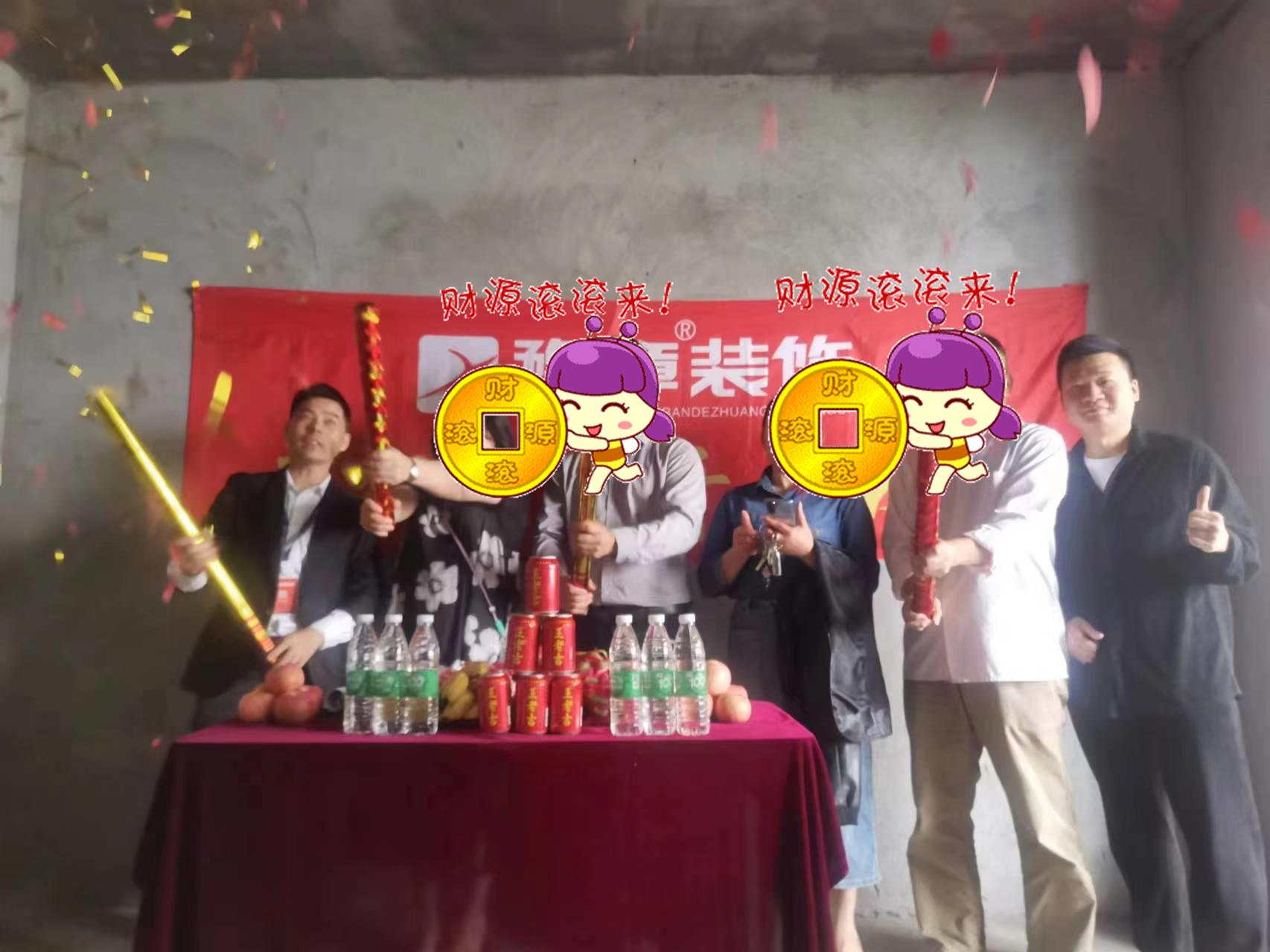 恭祝云龙公寓蔡总爱家开工大吉！！