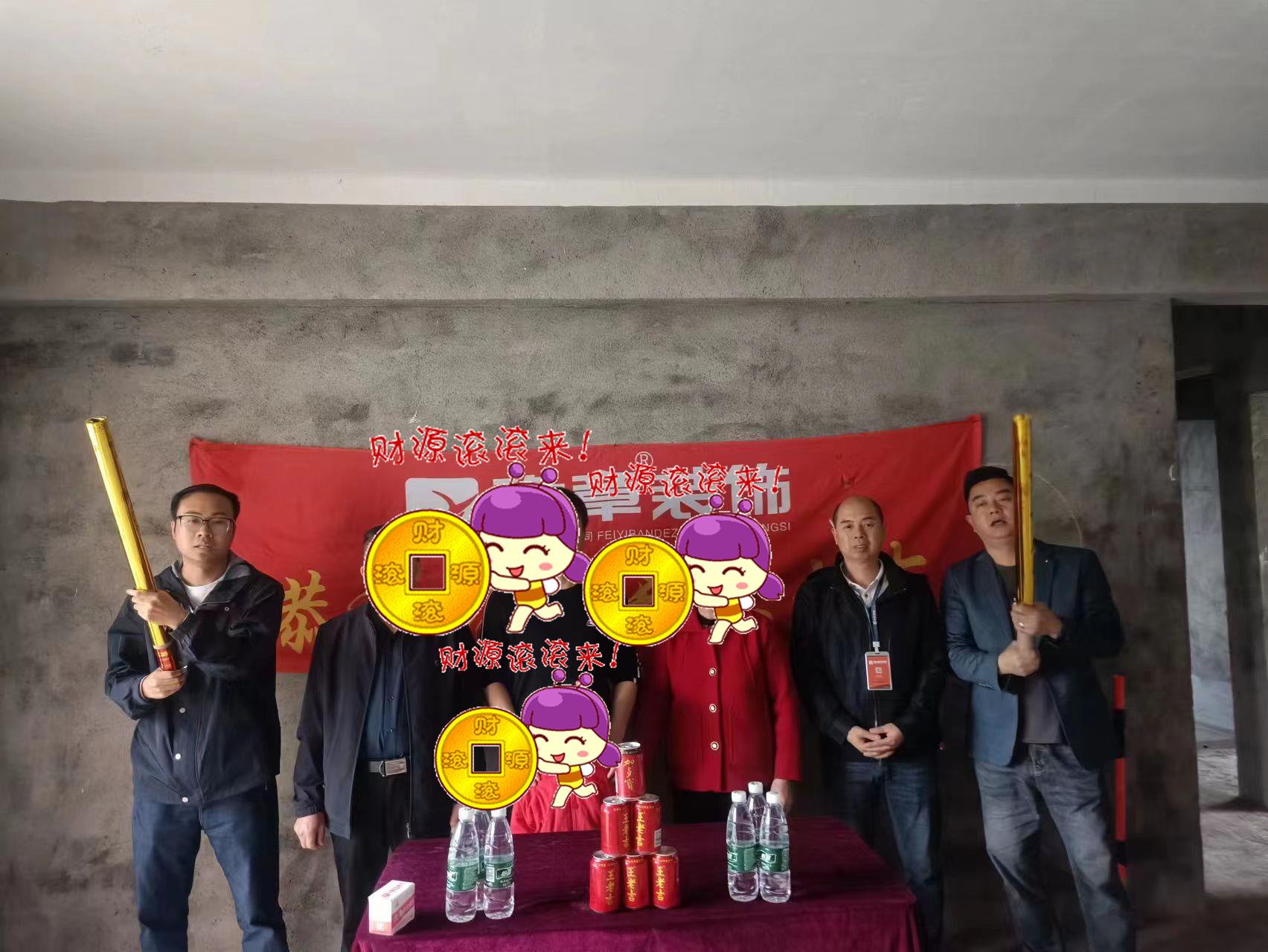 恭祝东方巴黎甘总爱家开工大吉！！