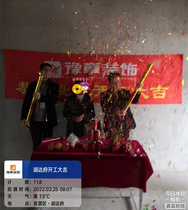 润达府邬总.jpg