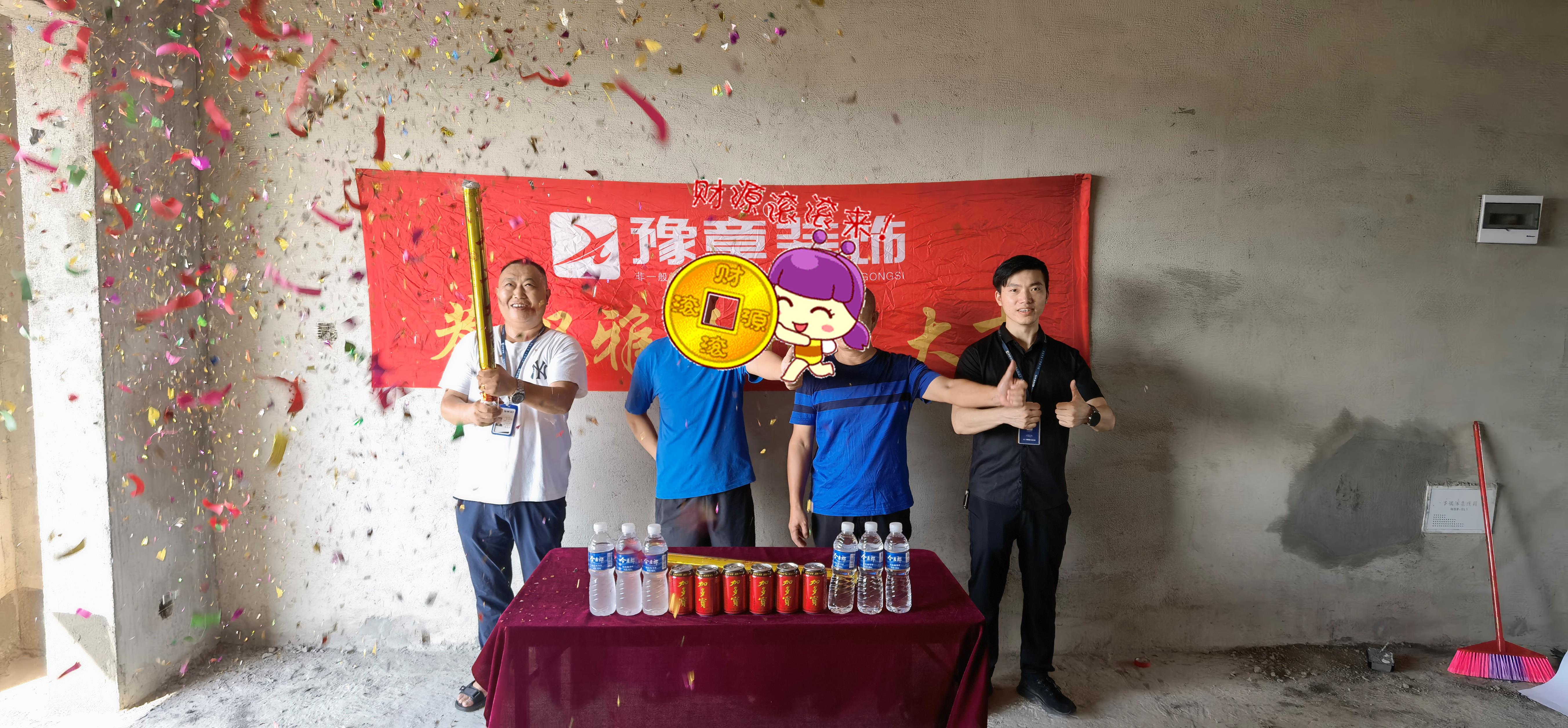 未来城谭总.jpg