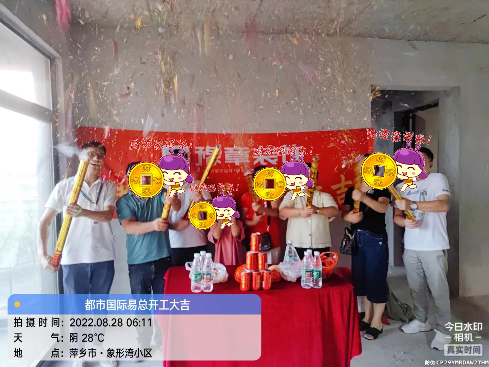 都市国际易总.jpg