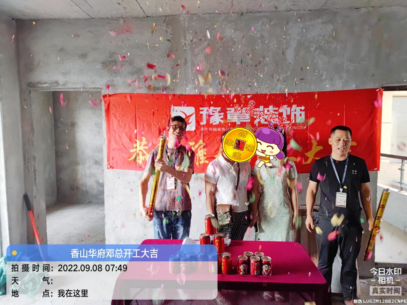 香山华府邓总.jpg