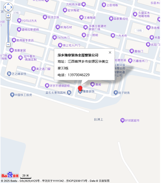 萍乡豫章装饰全屋整装公司位置地图