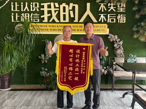 酷暑送锦旗 匠心获赞誉&mdash;&mdash;豫章装饰优质服务获业主高度认可