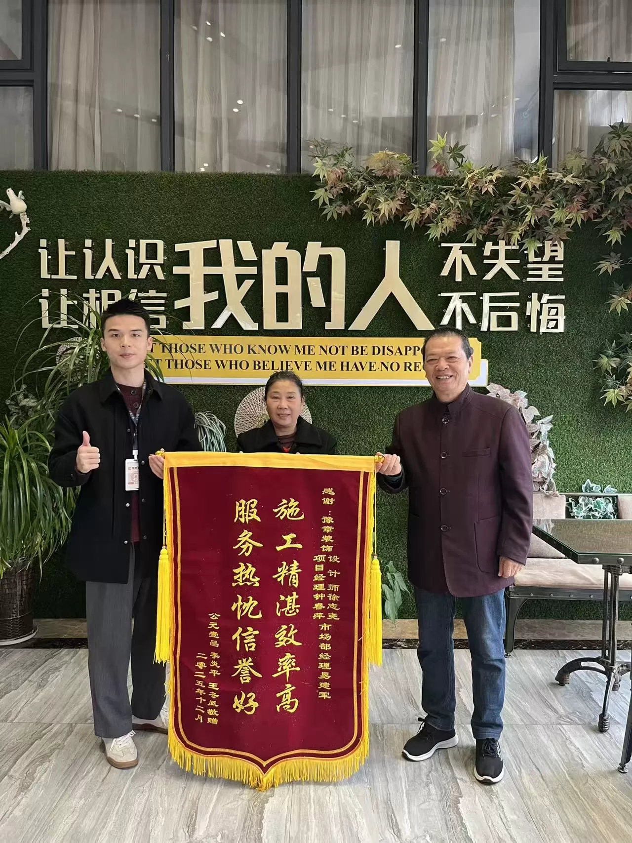 锦旗映初心 服务赢赞誉&mdash;&mdash;豫章装饰用专业兑现家装承诺