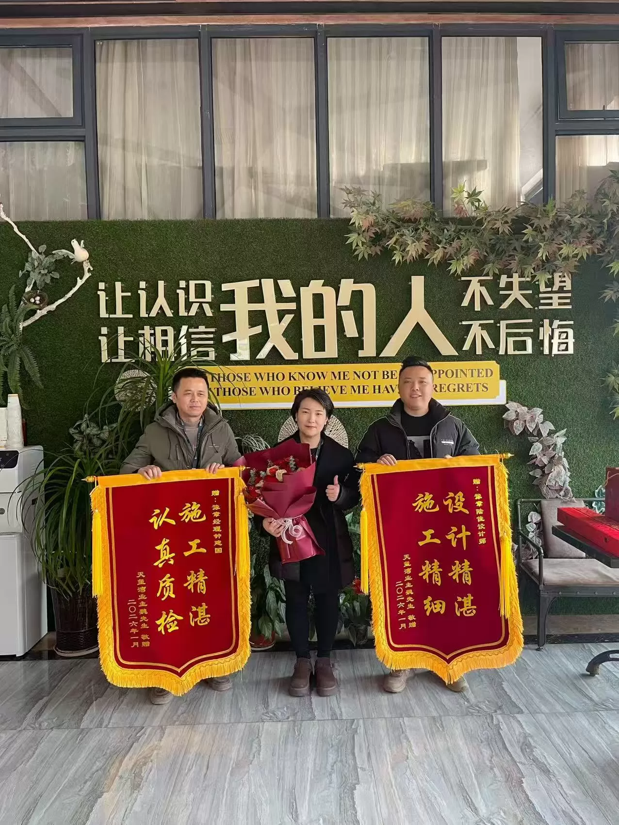 锦旗寄情彰匠心 口碑相传鉴品质&mdash;&mdash;豫章装饰获天玺湾业主诚挚赞誉