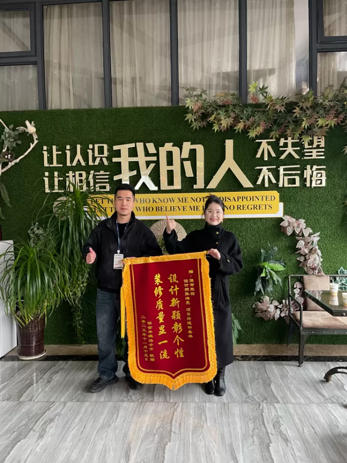 冬日暖心！豫章装饰获老客户锦旗赞誉，专业服务不负托付​
